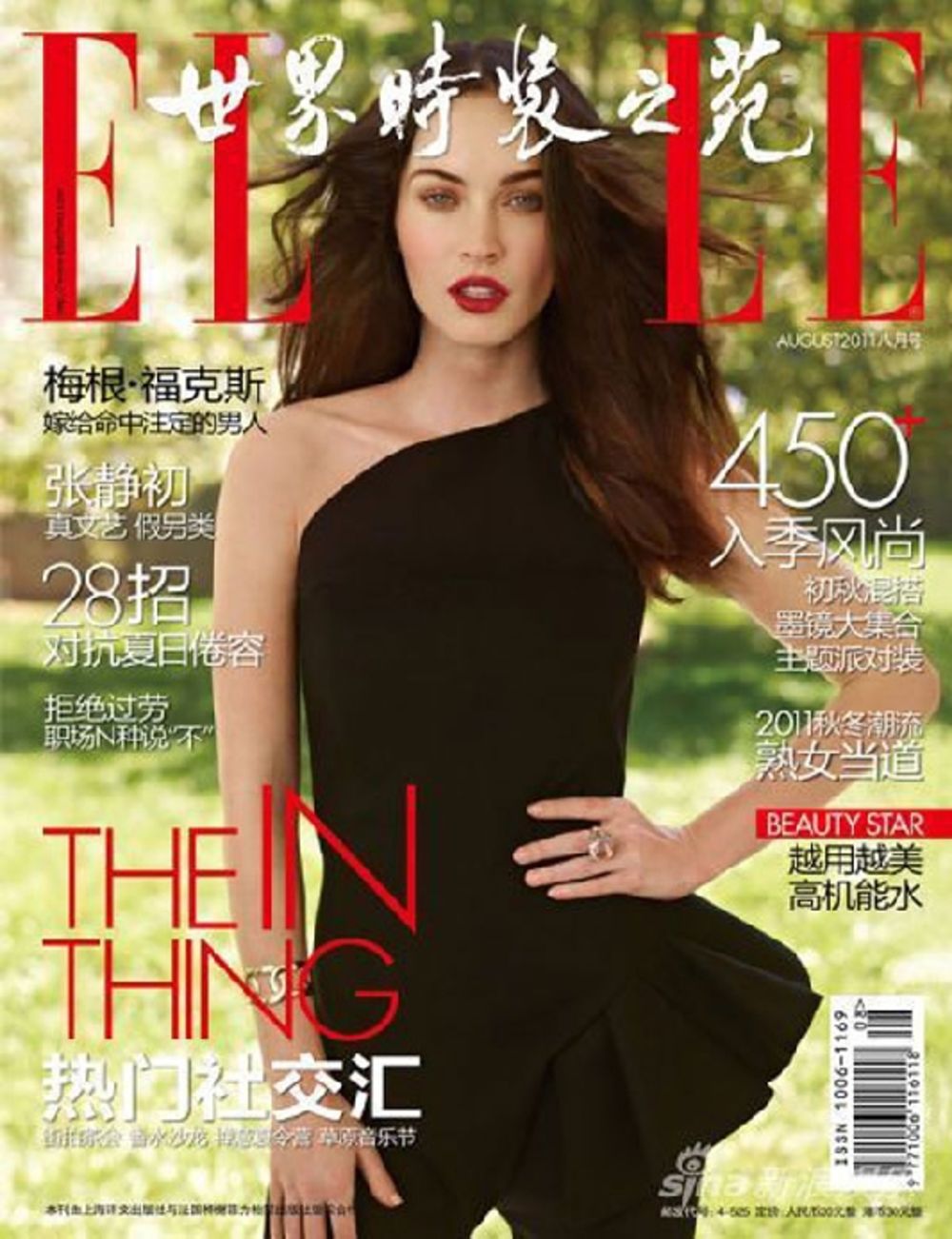 Američka glumica i manekenka Megan Fox ponovo je pokazala je svoje atribute fotografišući se za naslovnicu kineskog magazina Elle. Dvadesetpetogodišnja brineta očigledno ne dozvoljava da je previše dotiče to što više nije deo ekipe Transformers franšize, već s