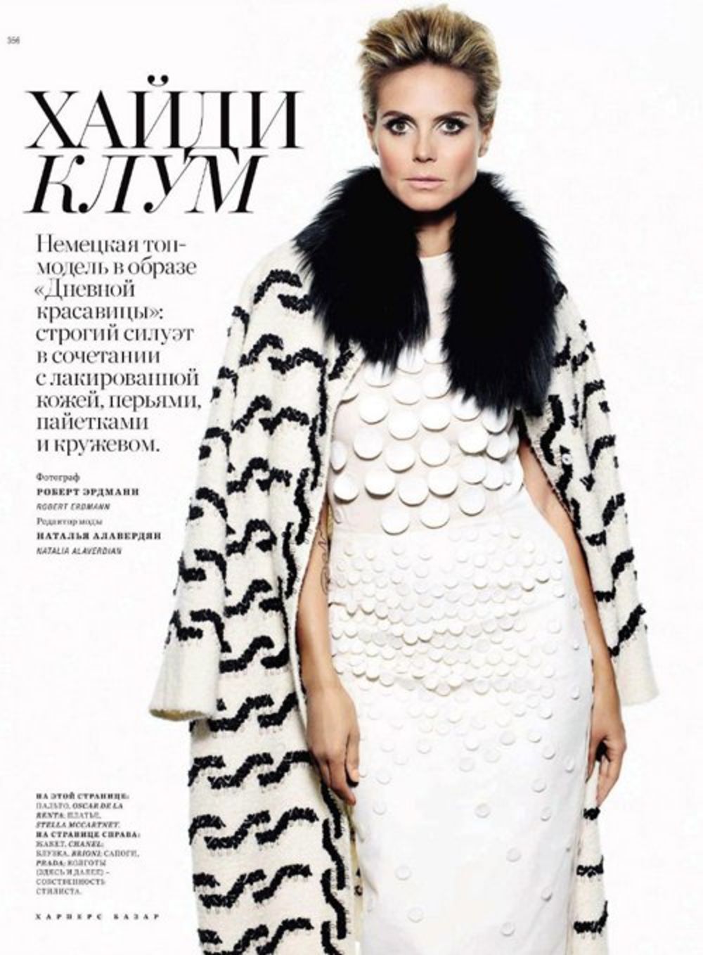 Slavna nemački top model Hajdi Klum osvanula je na naslovnici najnovijeg broja ruskog izdanja magazina Harper’s Bazaar gde je ova tridesetosmogodišnja diva, odevena u krzno i kožu, pozirala za modni editorijal u jednom izuzetno elegantnom i glamuroznom izdanju