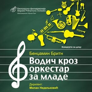 Beogradska filharmonija predstavlja: Vodič kroz orkestar za mlade
