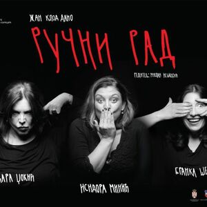 Dara Džokić, Isidora Minić i Branka Šelić u novoj crnohumornoj komediji