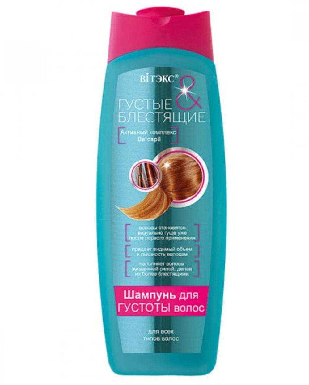 šampon za gušću kosu