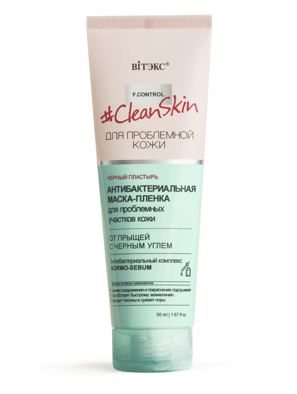 Clean skin preparati za lice