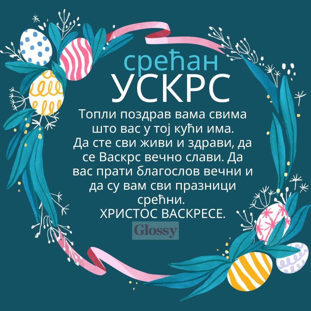 <p>Čestitajte svojim najdražima, prijateljima, porodici i kolegama, Uskrs uz hrišćanski pozdrav "Hristos Vaskrse" i fotografije uskršnjih jaja</p>