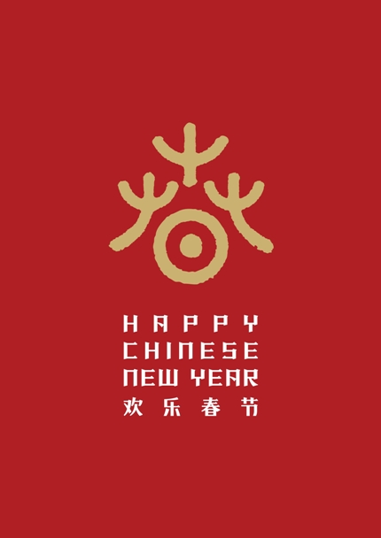 Kineska Nova godina, foto: promo